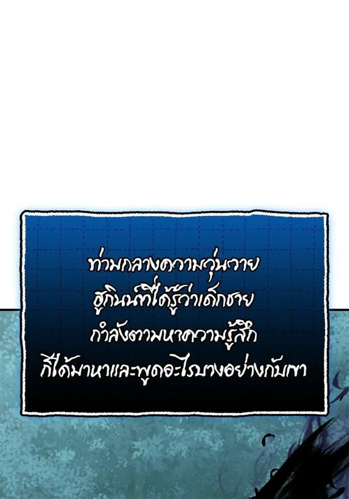 พลิกชะตาคว้าไอเทมระดับเทพ ตอนที่ 66 นิทานป่าเถื่อน (1) รูปที่ 67
