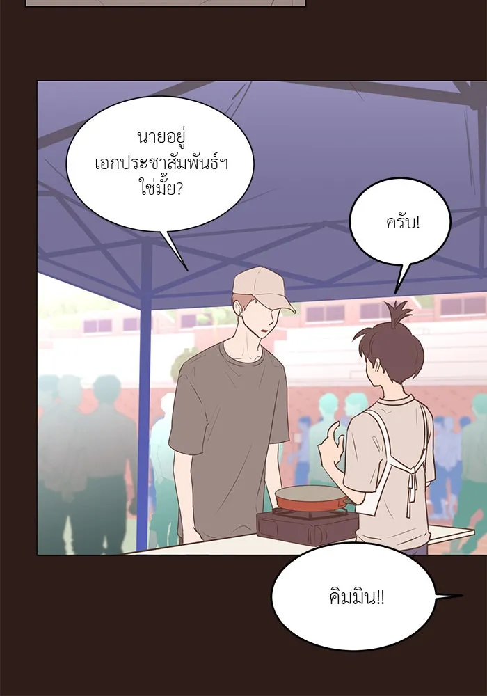 อย่าล้อเล่นกับหัวใจ ตอนที่ 41 รูปที่ 49