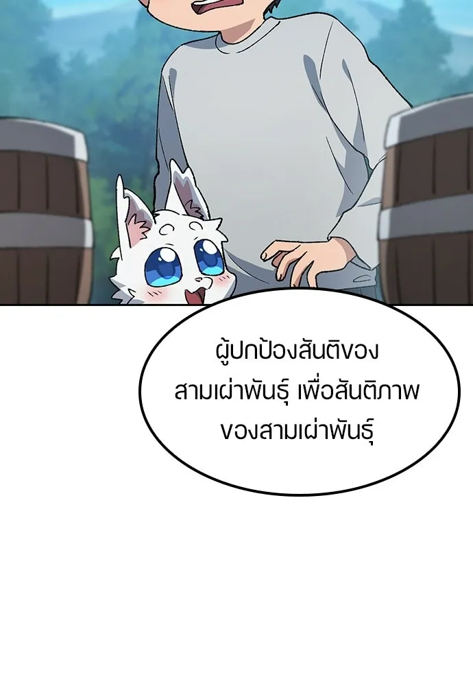 ตั้งแคมป์ฮีลใจในต่างโลก ตอนที่ 95 รูปที่ 98