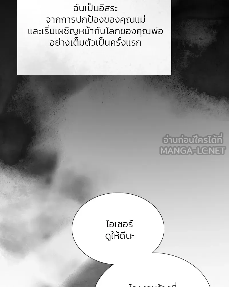 เซเรน่า ตอนที่ 78 รูปที่ 30