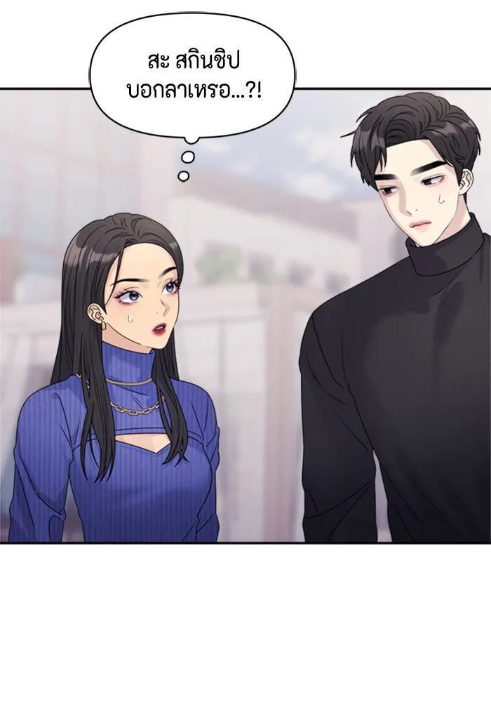 Couple Breaker ตอนที่ 18 รูปที่ 58