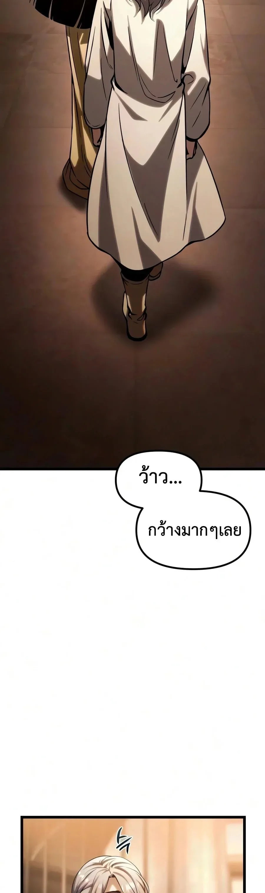 The Shepherd Wizard จอมเวทคนเล_ยงแกะ ตอนที่ ตอนที่ 20 รูปที่ 56