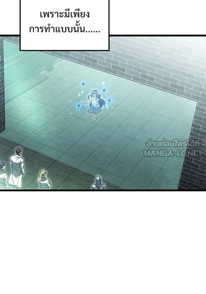 อัศวินดำล่าท้าเวลา ตอนที่ 85 รูปที่ 42