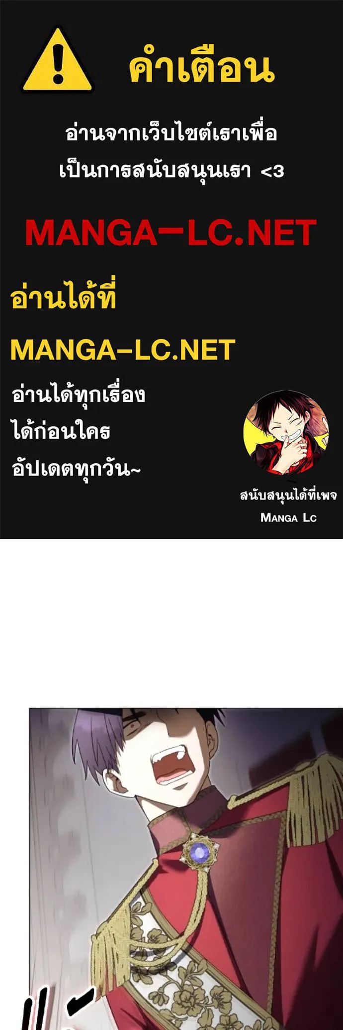 ราชินีจอมมาร ตอนที่ 83 รูปที่ 1
