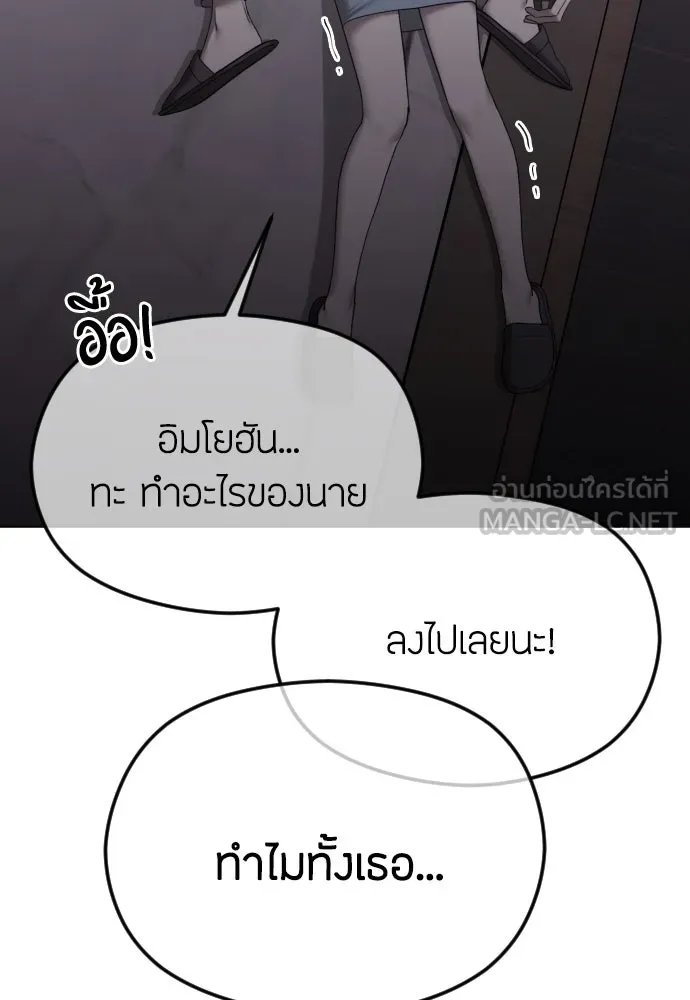 วิธีหนีตายจากนิยายโรคจิต ตอนที่ 55 รูปที่ 42