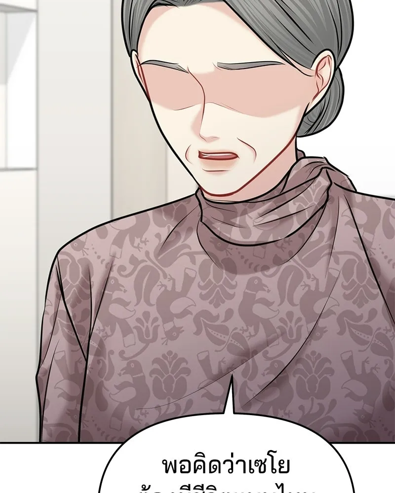 จ้า แม่คนสวย ตอนที่ 49 รูปที่ 46