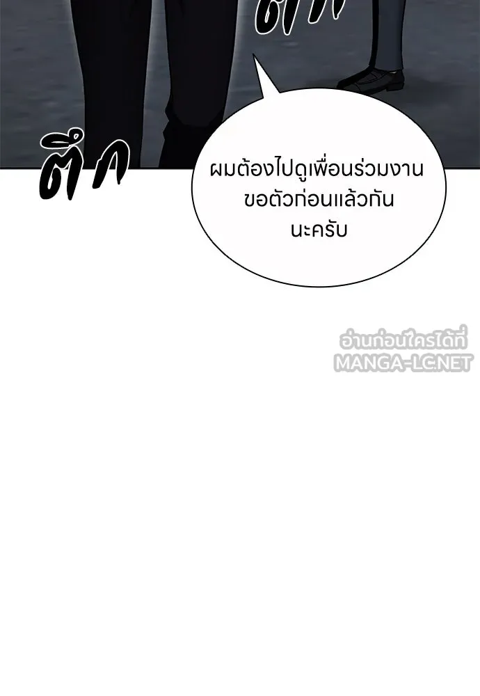 อัยการสายโหด ตอนที่ 48 รูปที่ 42
