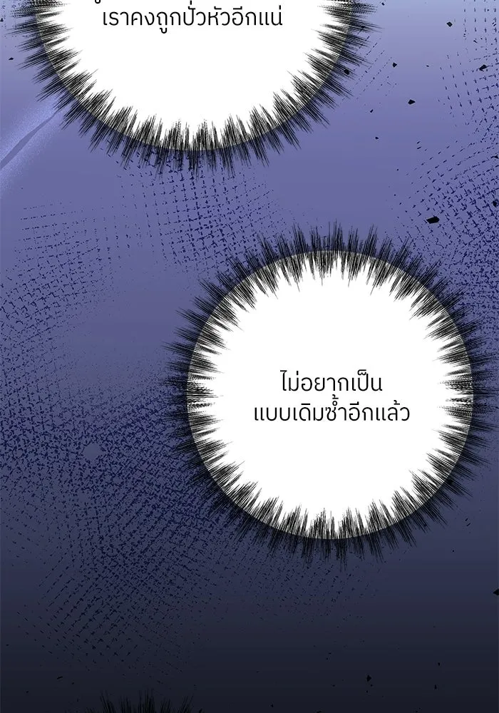 แด่ความเกลียดชัง ตอนที่ 69 รูปที่ 76