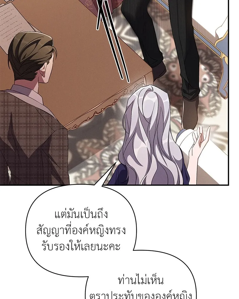 โอ้ ศัตรูที่รัก ตอนที่ 74 รูปที่ 67