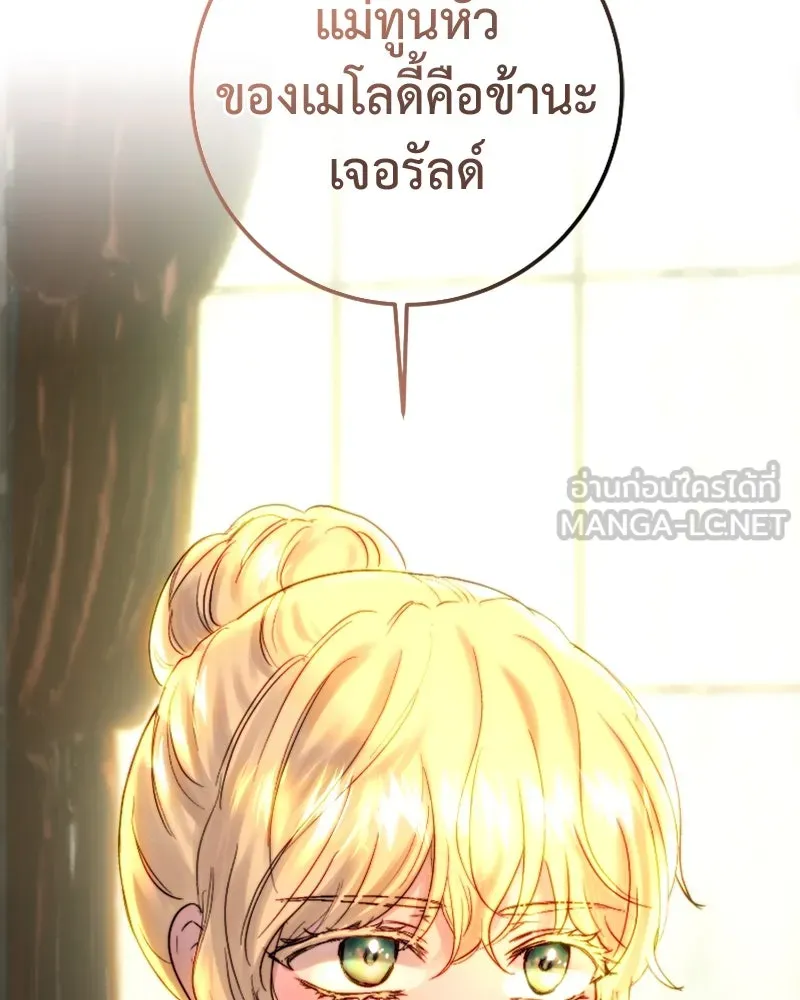 เจ้าหญิงคลั่งแห่งวังหลวง ตอนที่ 49 รูปที่ 30