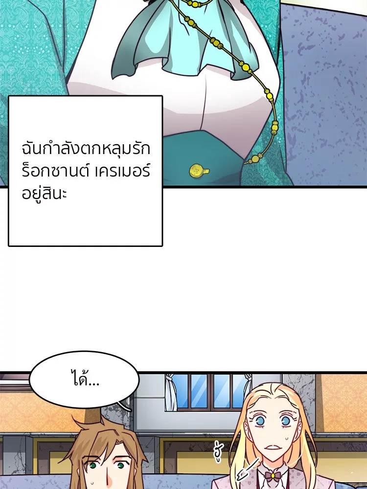 Bring the Love ตอนที่ 37 รูปที่ 53