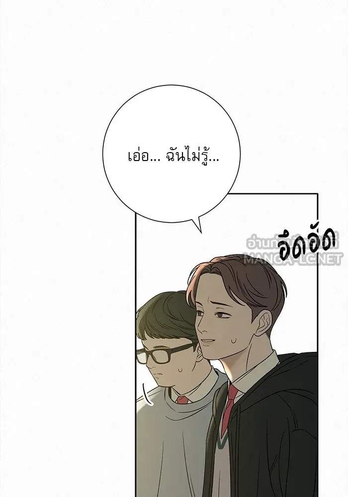 ปฏิบัติการรักวุ่นหัวใจ ตอนที่ 102 รูปที่ 42