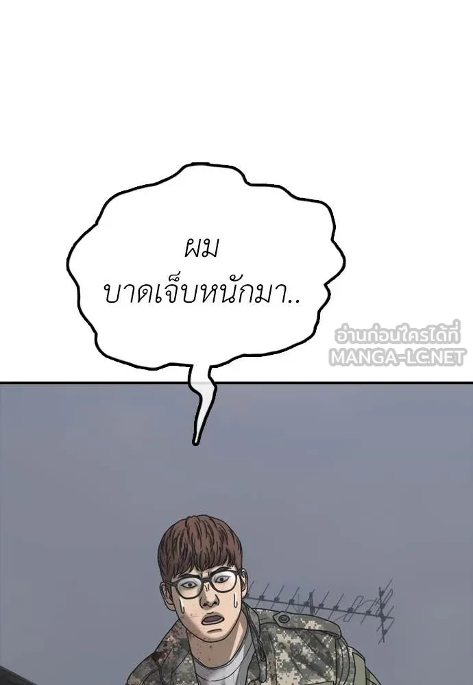 ผู้กล้าฝ่า ตอนที่ 22 รูปที่ 94