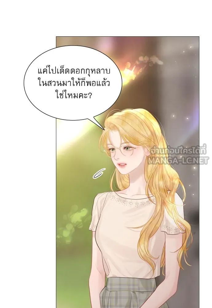 ถ้าไม่ร้อง ก็จงอ้อนวอนซะ ตอนที่ 15 รูปที่ 78