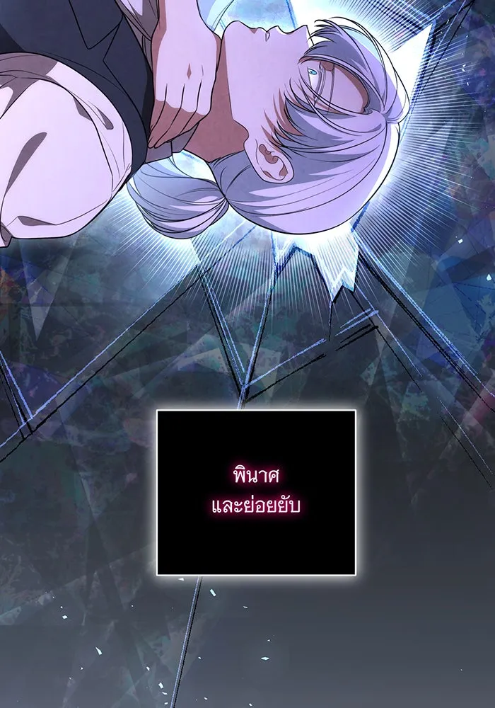 ทุกอย่างที่เสียไป ฉันขอทวงคืน ตอนที่ 17 รูปที่ 113