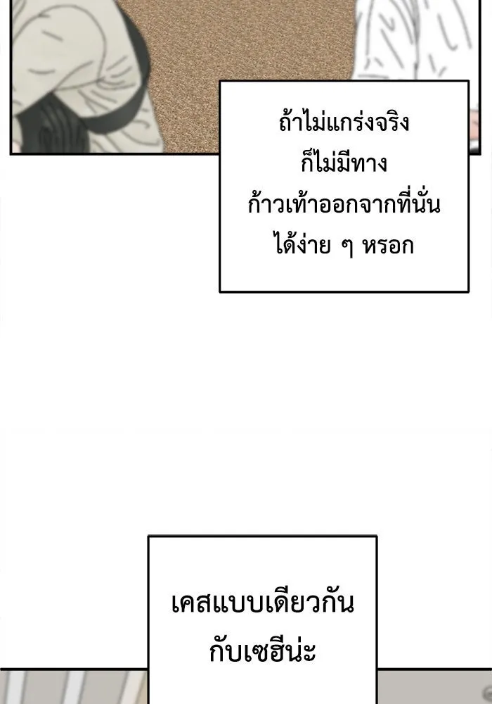 ช่วยเปลี่ยนฉันที ตอนที่ 220. ซีซัน 2 โจเยบิน 2 รูปที่ 43