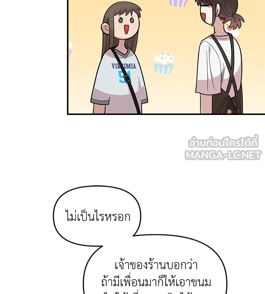 เพื่อนกันมันส์เกิน ตอนที่ 27 รูปที่ 90