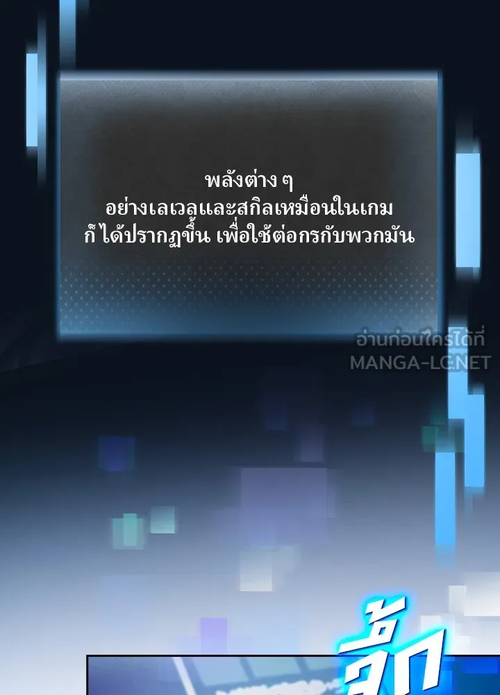 เป้าหมายครั้งที่ 2 ต้องเป็นสุดยอดผู้แข็ง ตอนที่ 1 รูปที่ 24