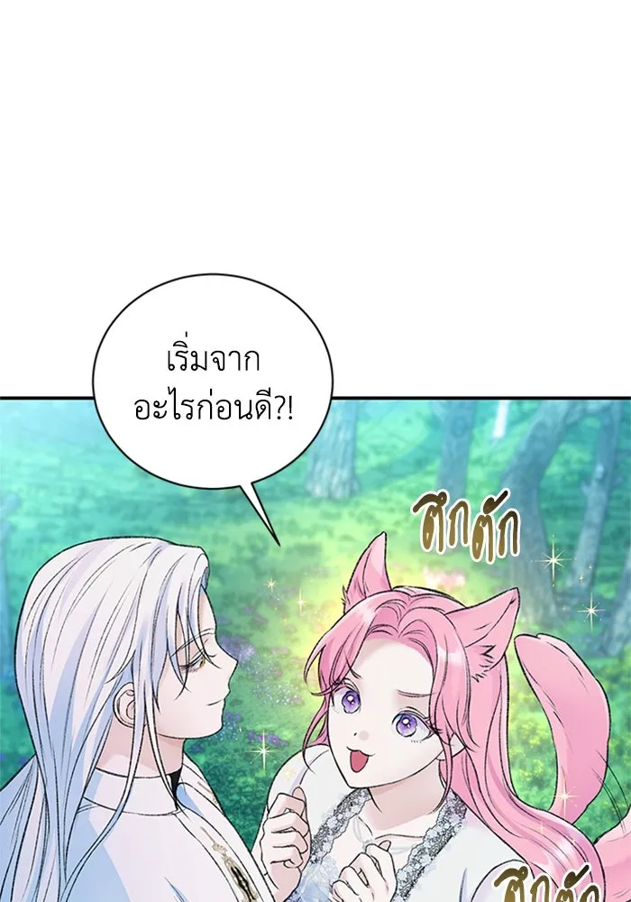 ไหนบอกว่าฉันใกล้ตาย ตอนที่ 43 รูปที่ 67