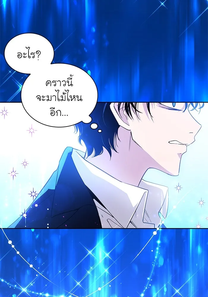 ฟิลเลียโรเซ่กับคำทำนายแห่งมงกุฎหนาม ตอนที่ 25 รูปที่ 67