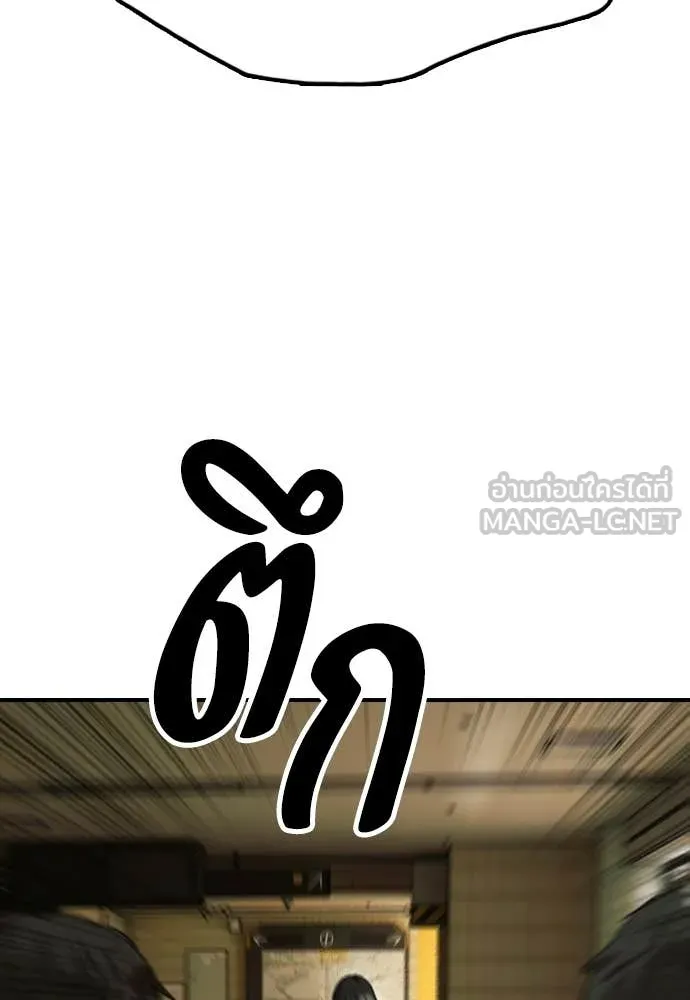 ผู้กล้าฝ่า ตอนที่ 44 รูปที่ 155