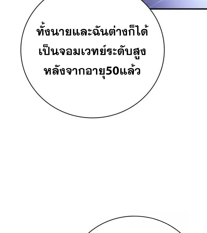 I Become a Legendary Arch Mage by Reading a Book ฉ_นกลายเป_นจอมเวทย_ในตำนานจากการอ_านหน_งส_อ ตอนที่ ตอนที่ 37 รูปที่ 16