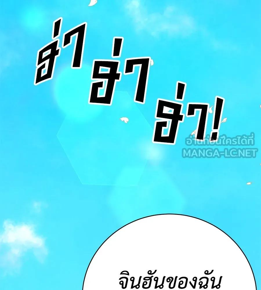 คิมหันต์นิรันดร ตอนที่ 55 (ตอนจบ) รูปที่ 111