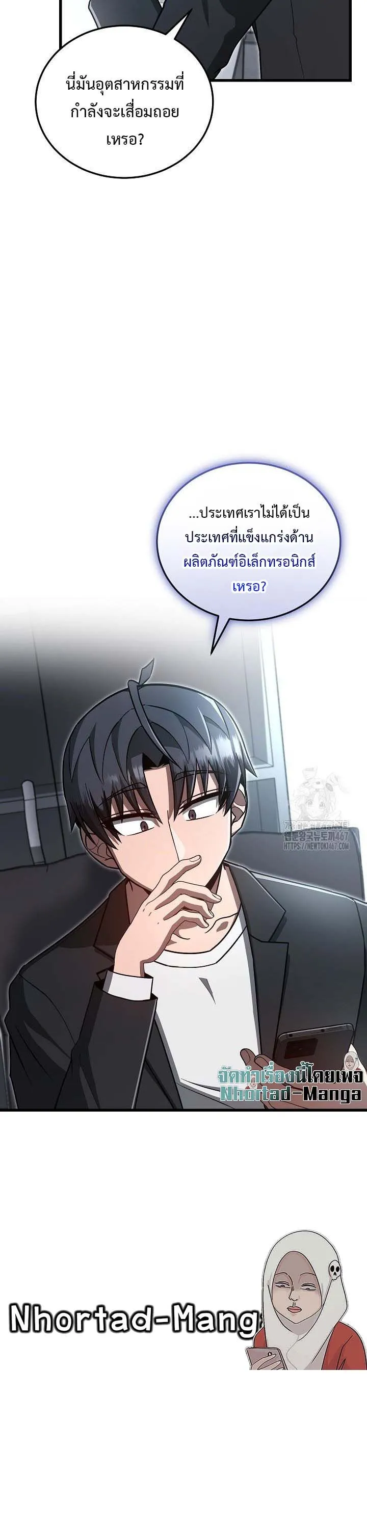 How to Retire as a Disaster Necromancer แผนเกษ_ยณใหม_ของเนโครแมนเซอร_ ตอนที่ ตอนที่ 19 รูปที่ 39