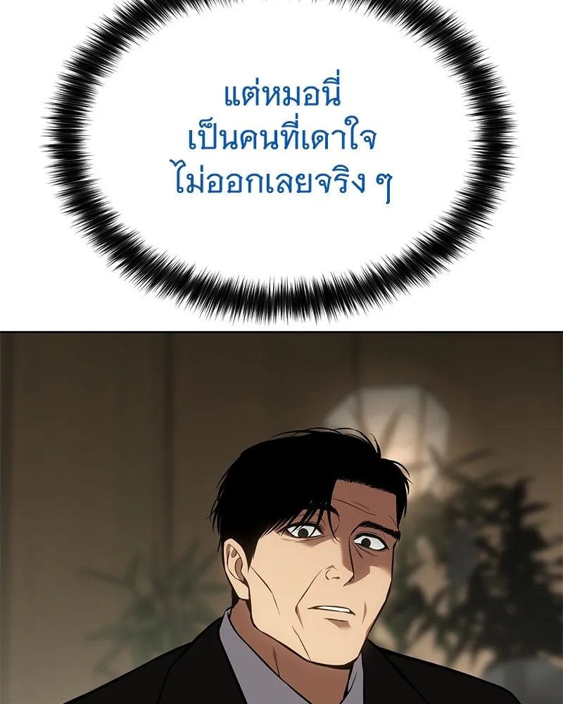 แบคXX ตอนที่ 61 รูปที่ 133