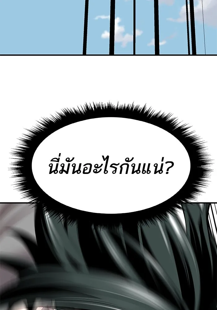 ยอดคนเลเวลทะลุ ตอนที่ 20 ฟรอซน่าเรด (6) รูปที่ 146