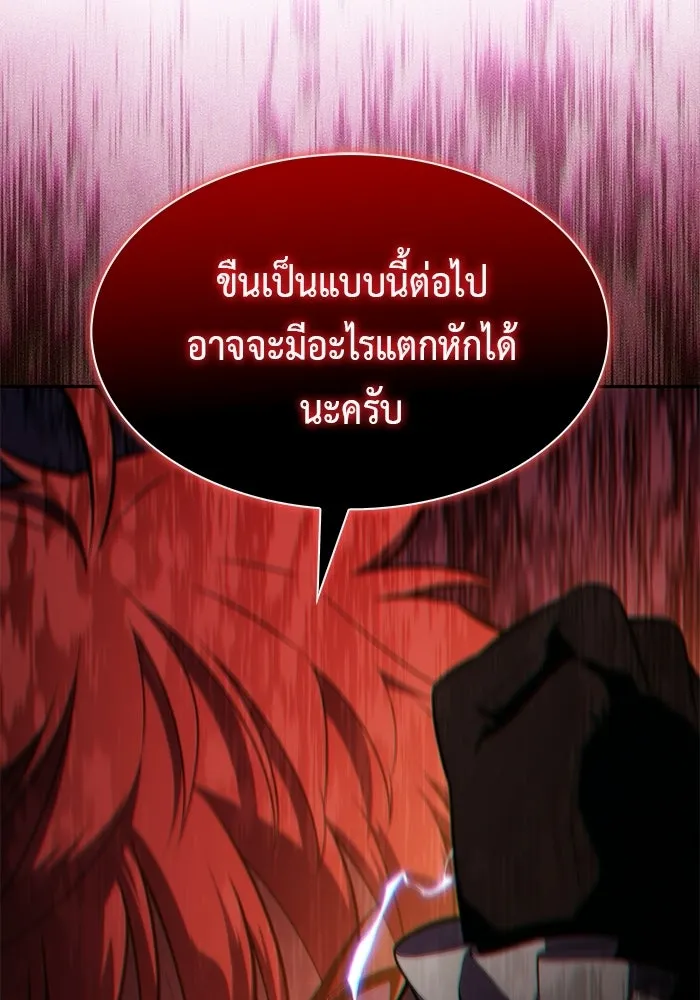 ลูกชายคนเล็กของดยุกคือมือสังหาร ตอนที่ 124 รูปที่ 59