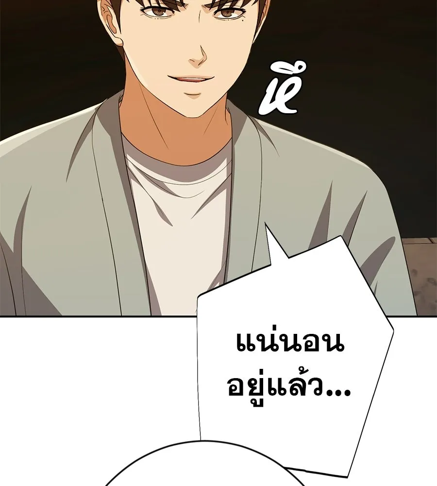 คอลเซ็นเตอร์เปลี่ยนชีวิต ตอนที่ 79 หัตถ์แห่งไมดาส รูปที่ 184