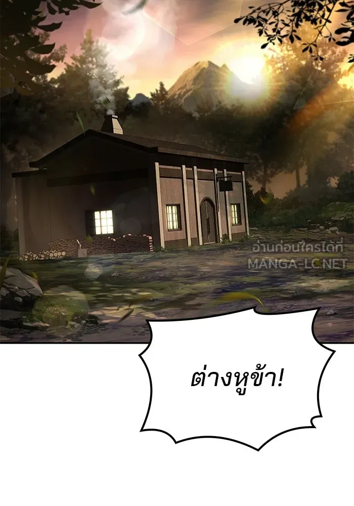 ครัวจอมเวท ตอนที่ 102 รูปที่ 33