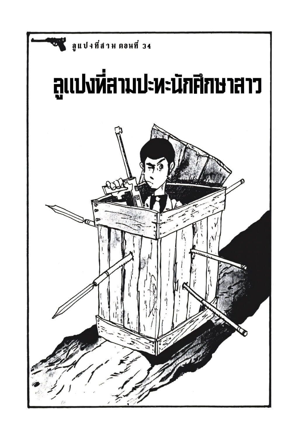 Manga-lc-com อ่านมังงะ อ่านการ์ตูน ออนไลน์ ฟรี Lupin the third ตอนที่ 1 2 3 4 5 6 7 8 9 10 11 12 13 14 ฟรี ไม่มีโฆษณา Manga-lc - อ่าน มังงะ อ่าน การ์ตูน ออนไลน์ อ่านมังงะ ฟรี