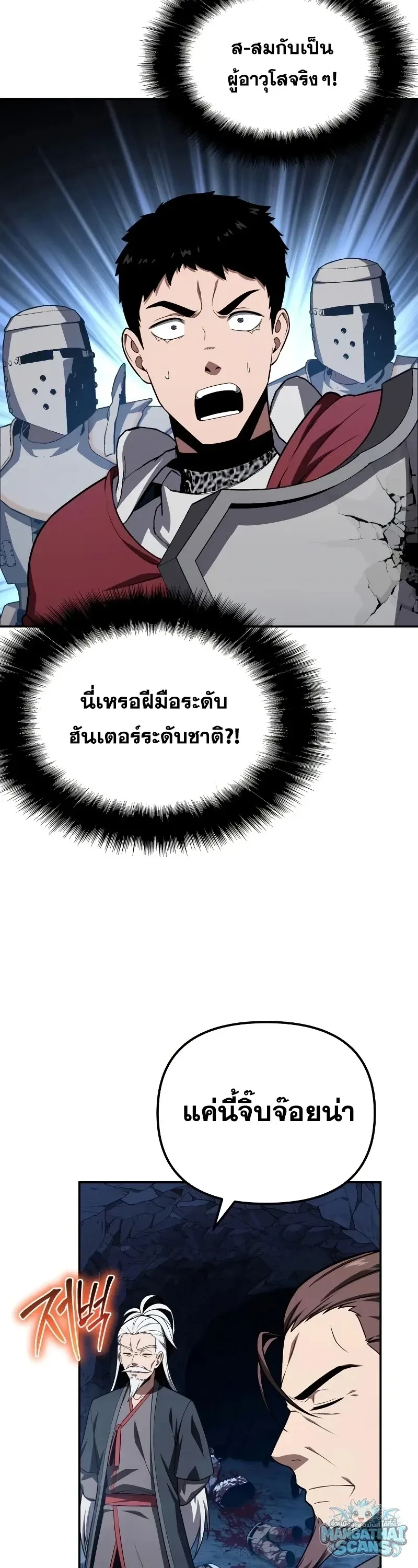 The Knight King Who Returned With a God ราชาอ_ศว_นผ_มาก_บเทพ ตอนที่ ตอนที่ 156 รูปที่ 42