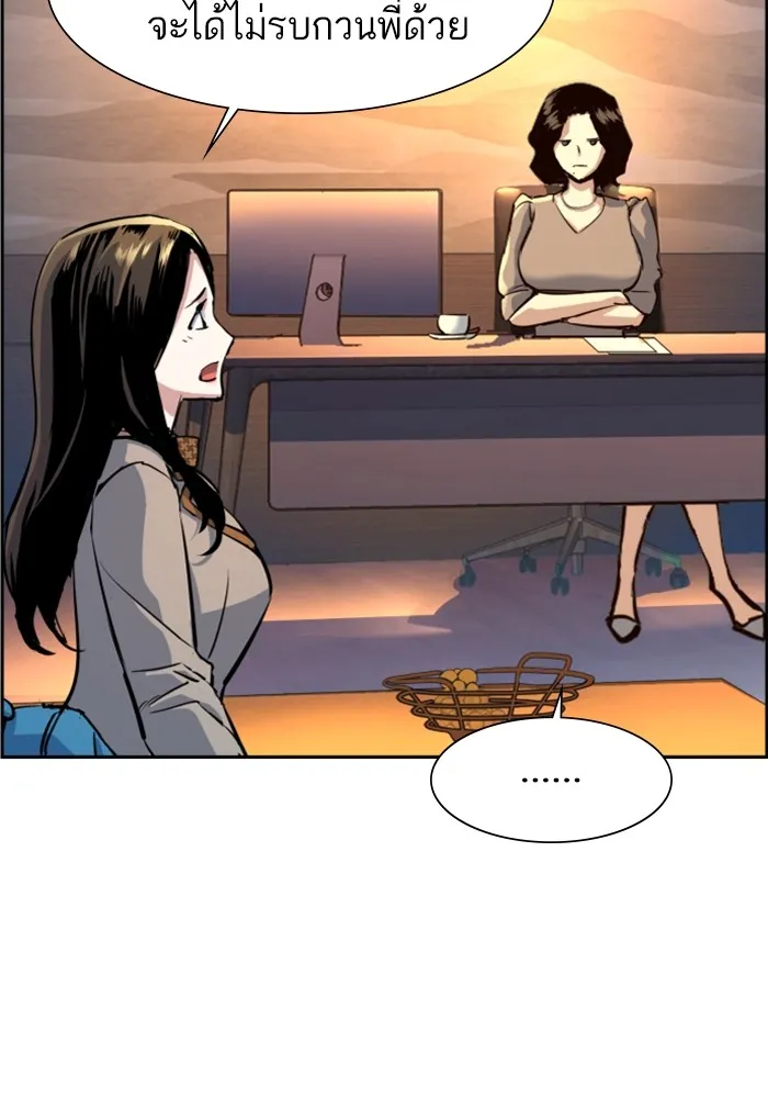 พี่ชายสายบอดี้การ์ด ตอนที่ 113 รูปที่ 55