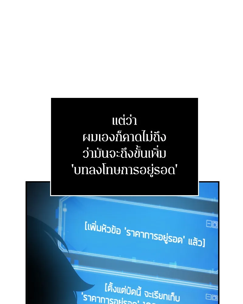 Omniscient Reader อ่านชะตาวันสิ้นโลก ตอนที่ 05 ผู้พิทักษ์ความมืด (1) รูปที่ 13