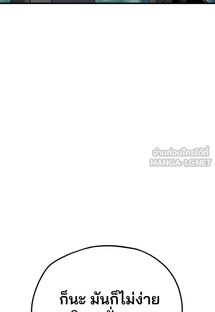 เส้นทางสู่เทพมาร ตอนที่ 13 รูปที่ 27