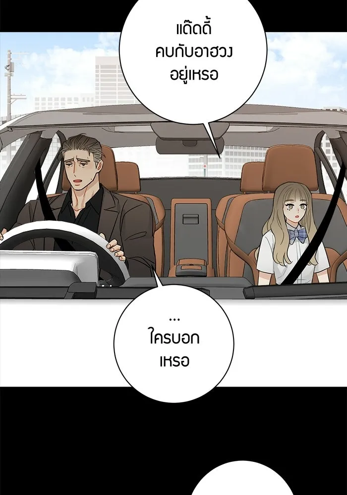 Good Gosh Daddy ตอนที่ 48 หลังจากนั้น รูปที่ 47