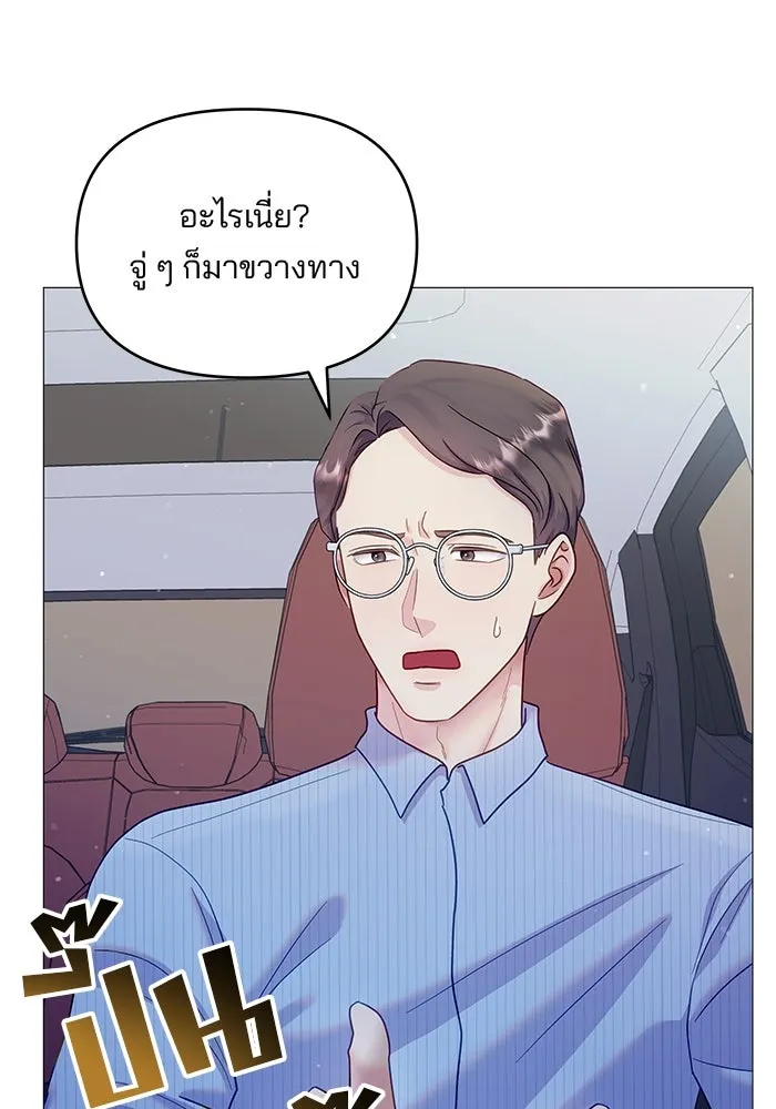 คู่มือคว้าหัวใจนายตัวร้าย ตอนที่ 17 รูปที่ 16