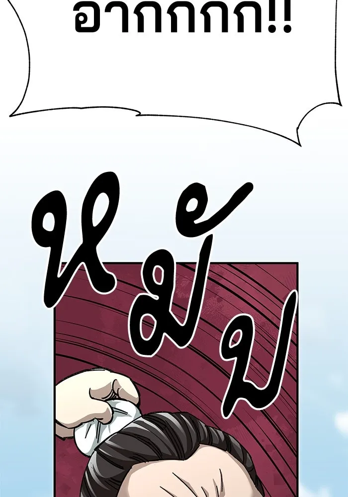 คุณปู่จอมยุทธกับหลานสาวสุดแกร่ง ตอนที่ 54 รูปที่ 25