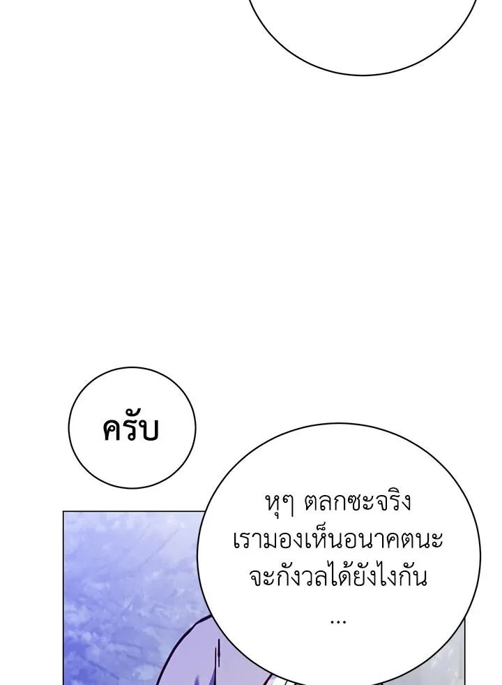 The Max Level Hero Has Returned การกล_บมาของว_รบ_ร_ษเวลต_น ตอนที่ ตอนที่ 182 รูปที่ 96