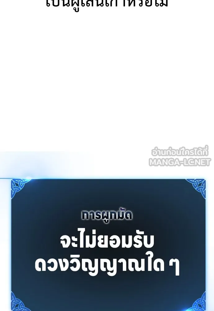 ไอ้เพลเยอร์นั่น ฉันฆ่ามันเอง ตอนที่ 26 รูปที่ 9