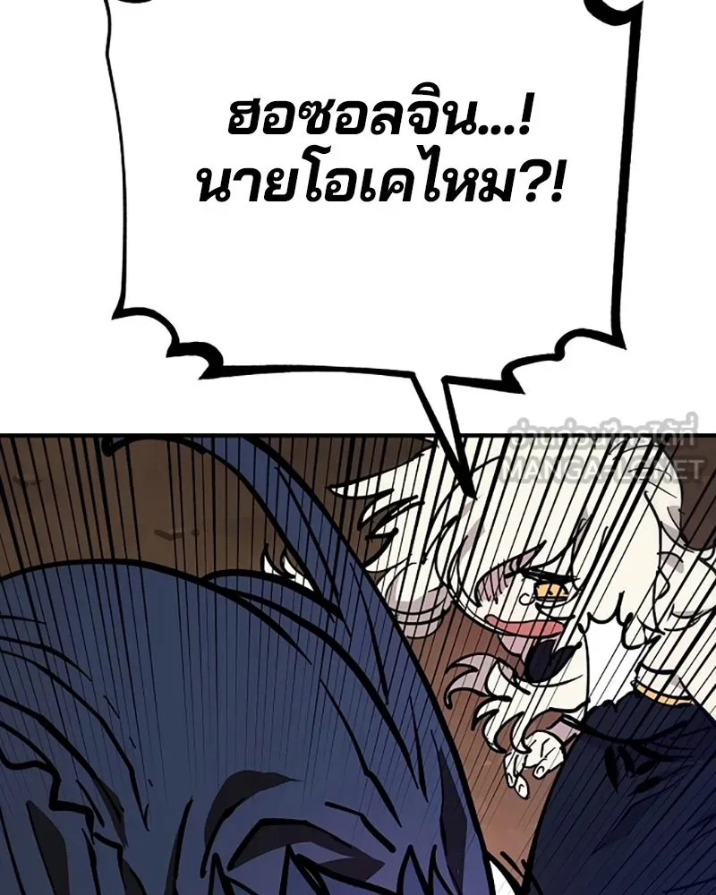 Player ตอนที่ 151 รูปที่ 24