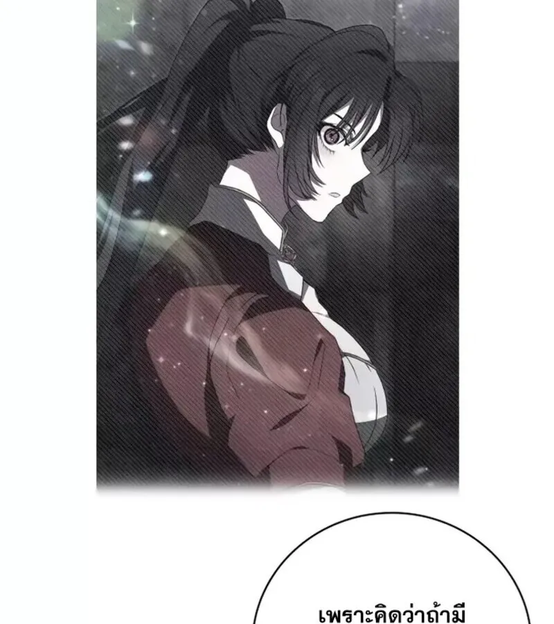 I Become a Legendary Arch Mage by Reading a Book ฉ_นกลายเป_นจอมเวทย_ในตำนานจากการอ_านหน_งส_อ ตอนที่ ตอนที่ 26 รูปที่ 20