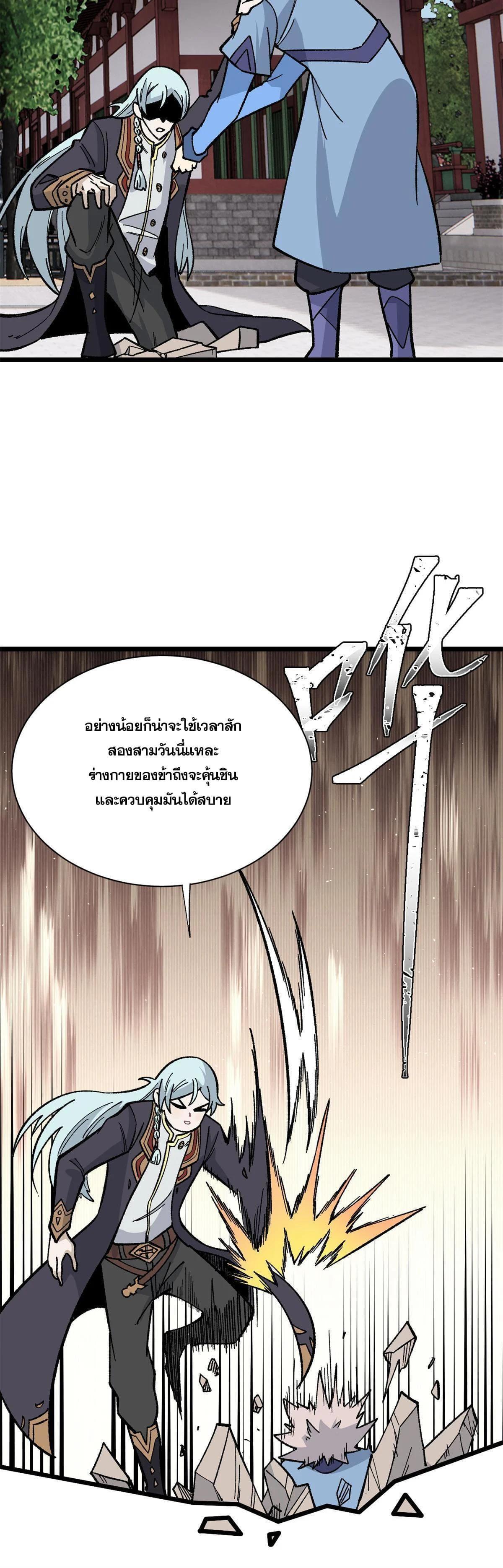 Manga-lc-com อ่านมังงะ อ่านการ์ตูน ออนไลน์ ฟรี All Hail the Sect Leader ตอนที่ 1 2 3 4 5 6 7 8 9 10 11 12 13 14 ฟรี ไม่มีโฆษณา Manga-lc - อ่าน มังงะ อ่าน การ์ตูน ออนไลน์ อ่านมังงะ ฟรี