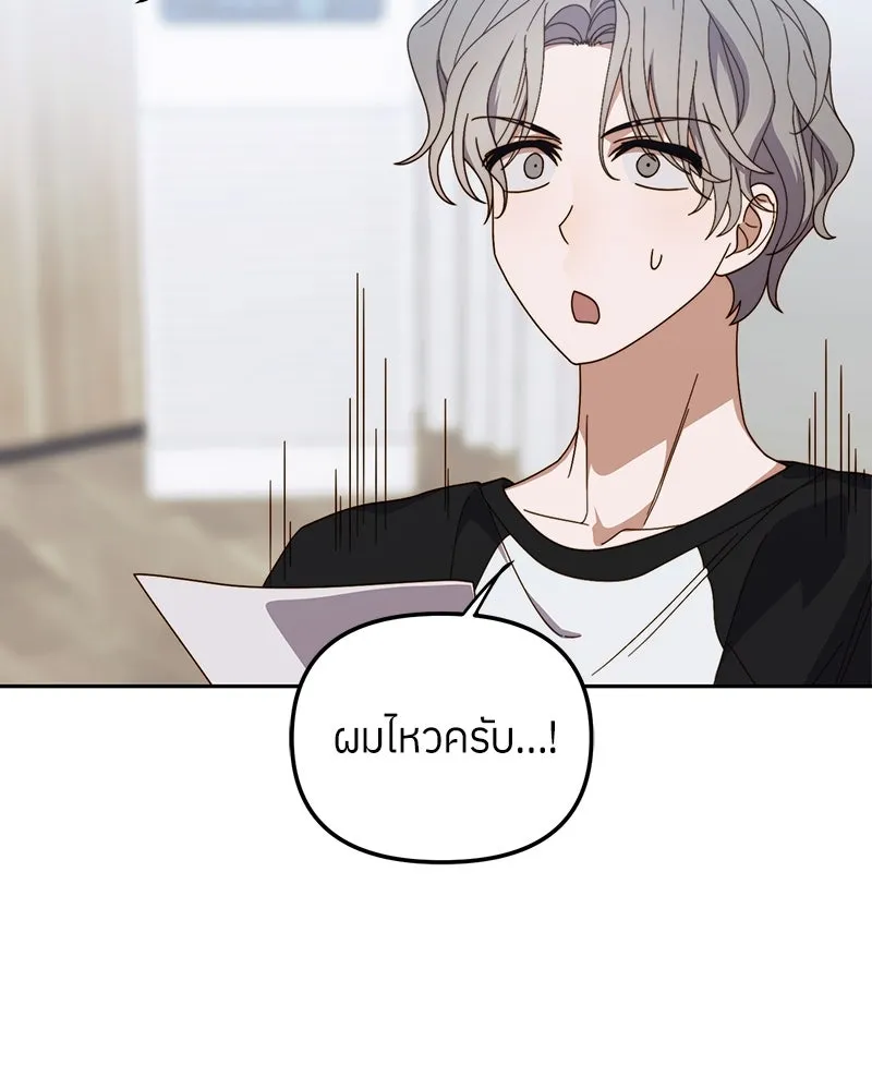 ย้อนเวลามาเป็นมักเน่ ตอนที่ 25 รูปที่ 49