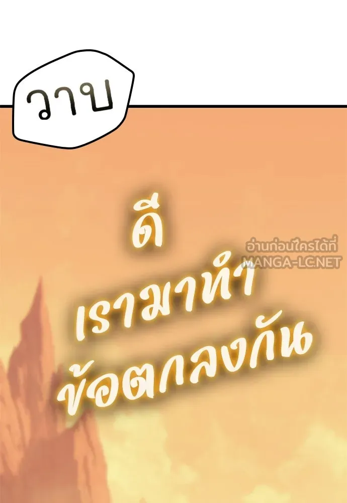 วิถีชาวนาของราชาปีศาจ ตอนที่ 45 รูปที่ 63