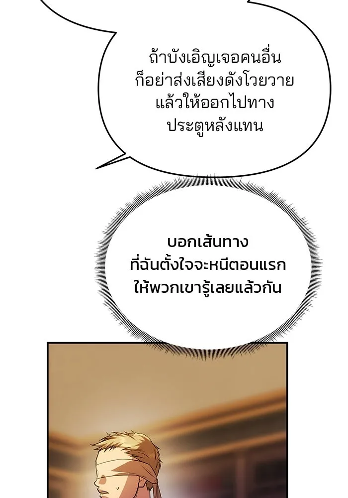เกมรักจับสามี ตอนที่ 41 รูปที่ 110