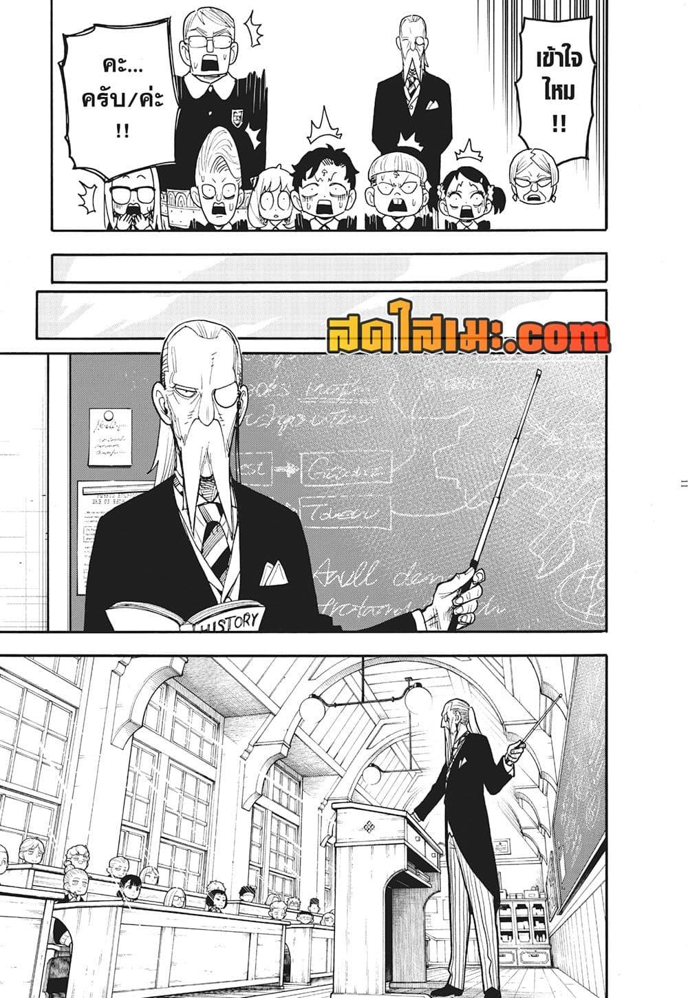 Manga-lc-com อ่านมังงะ อ่านการ์ตูน ออนไลน์ ฟรี Spy X Family ภารกิจลับครอบครัววายป่วง ตอนที่ 1 2 3 4 5 6 7 8 9 10 11 12 13 14 ฟรี ไม่มีโฆษณา Manga-lc - อ่าน มังงะ อ่าน การ์ตูน ออนไลน์ อ่านมังงะ ฟรี